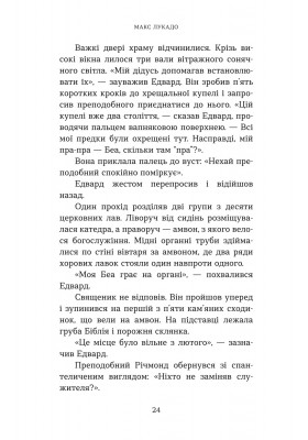 Різдвяна свічка